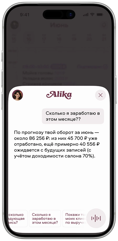 Дашборд дохода в реальном времени в Alika